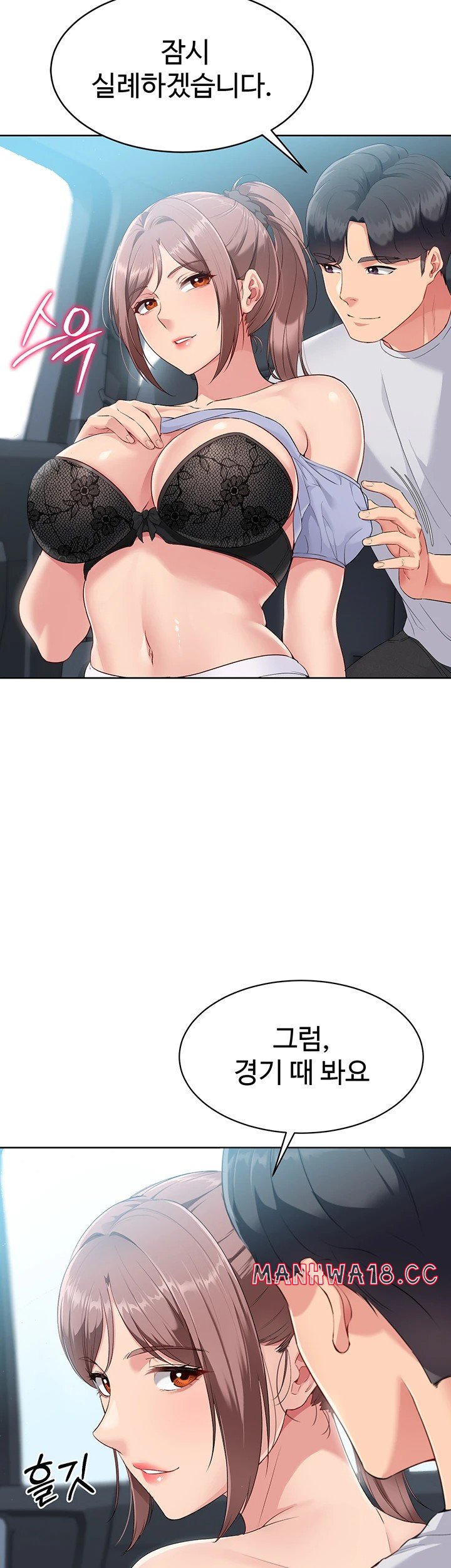 Set It! Raw Page 31 - MangaHe