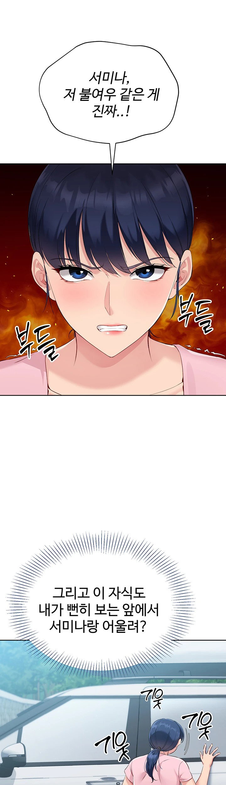 Set It! Raw Page 34 - MangaHe