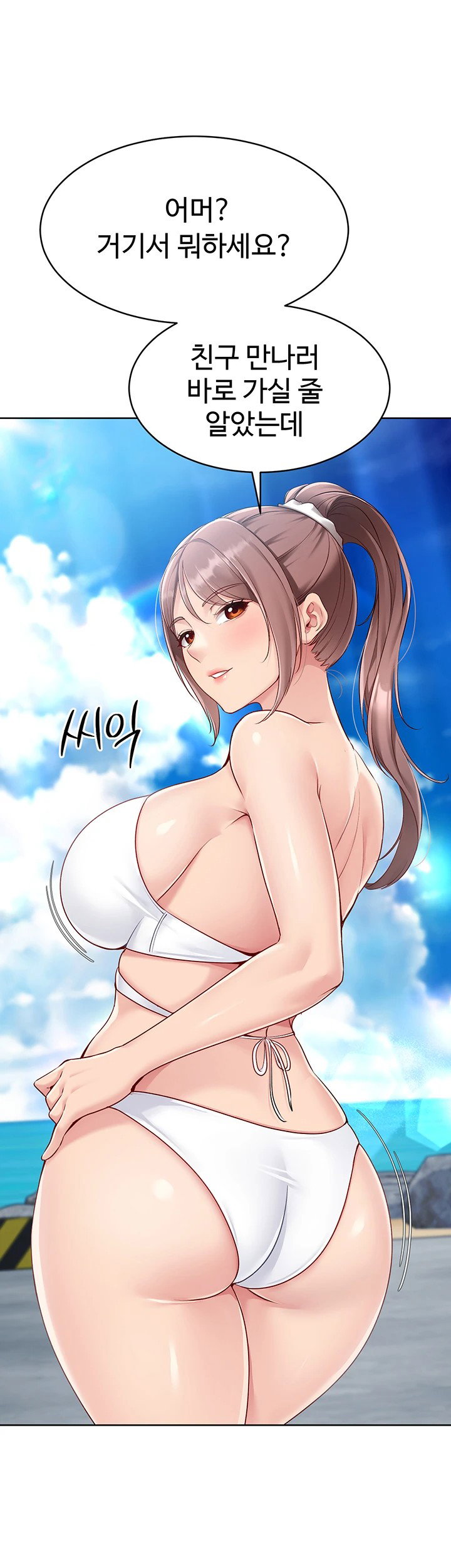 Set It! Raw Page 37 - MangaHe