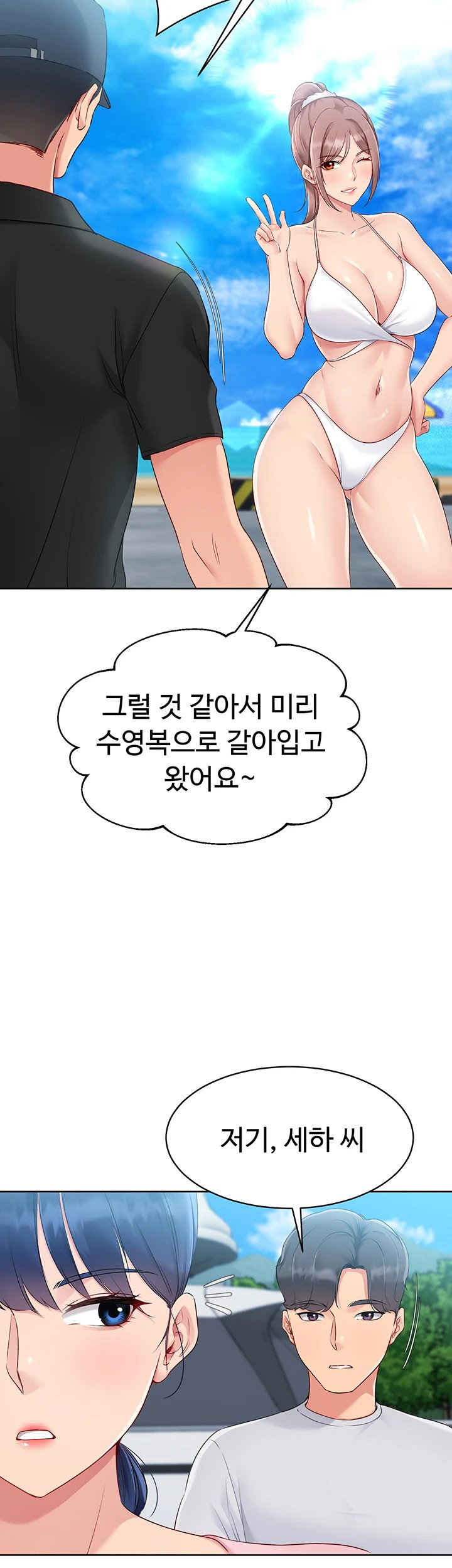 Set It! Raw Page 39 - MangaHe