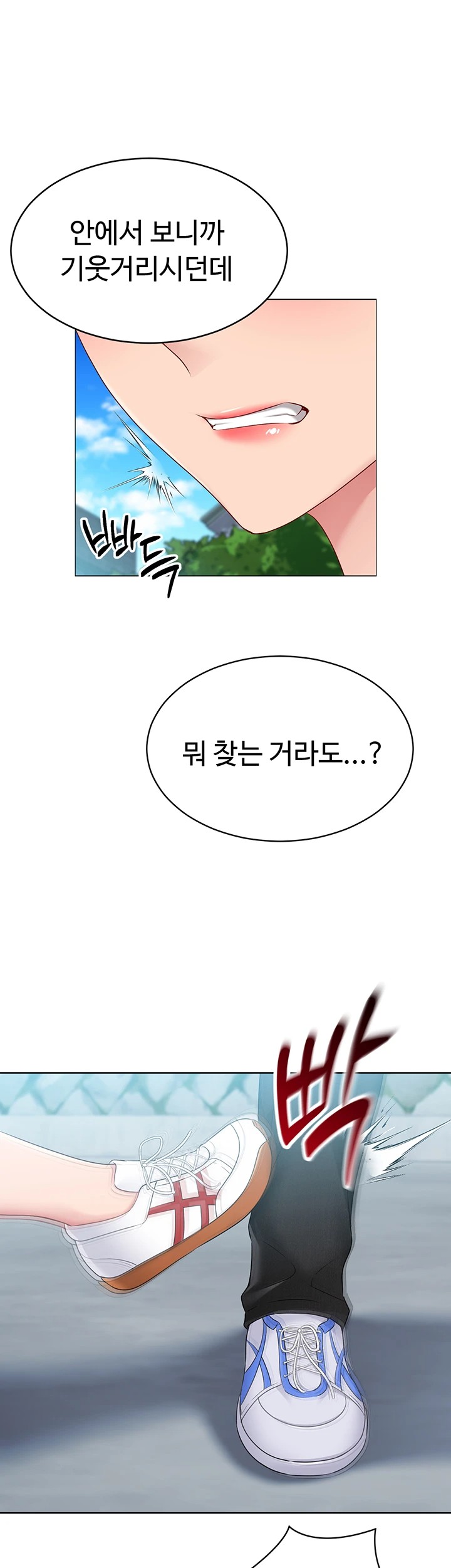 Set It! Raw Page 40 - MangaHe