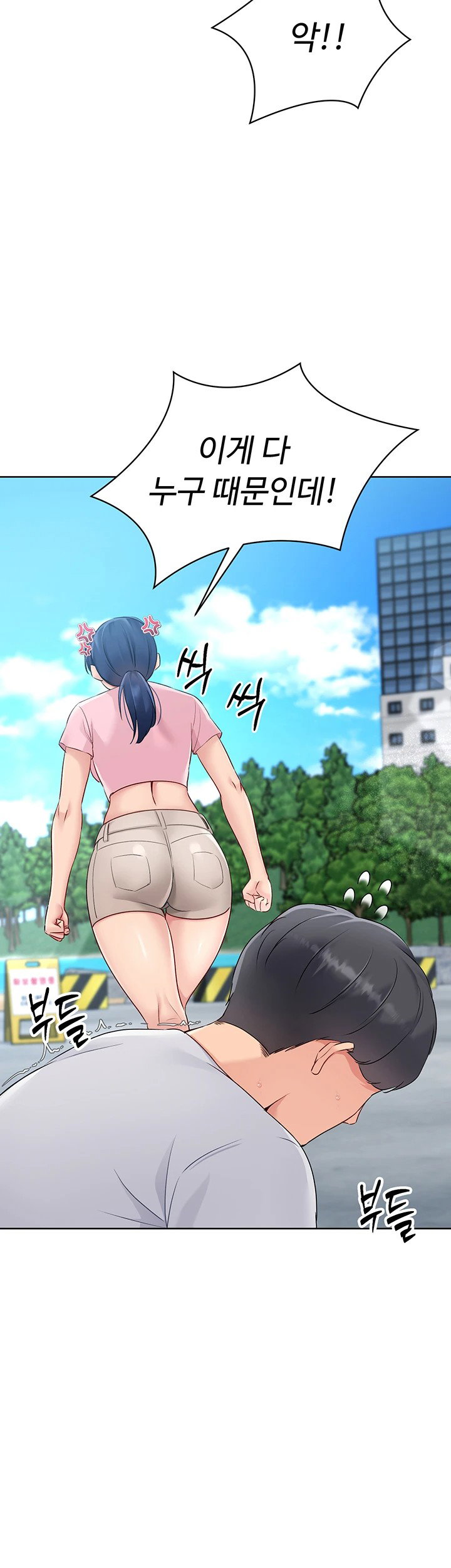 Set It! Raw Page 41 - MangaHe