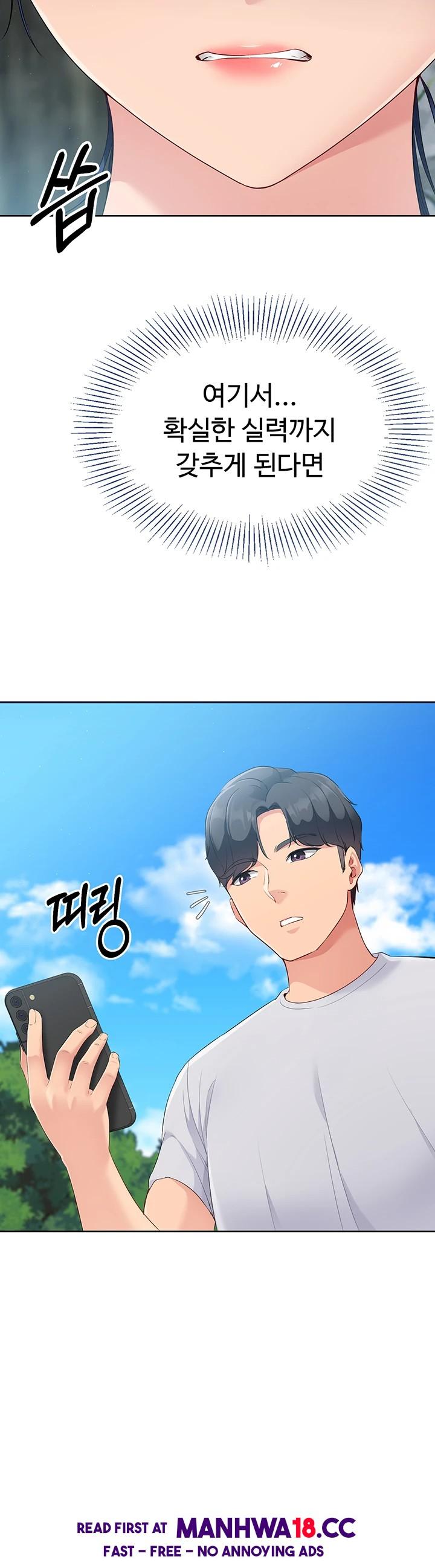 Set It! Raw Page 46 - MangaHe