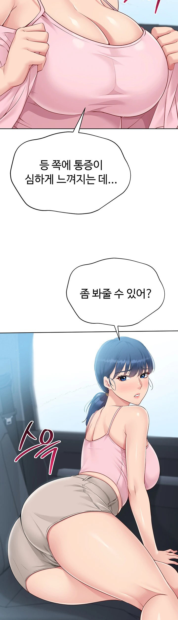 Set It! Raw Page 51 - MangaHe