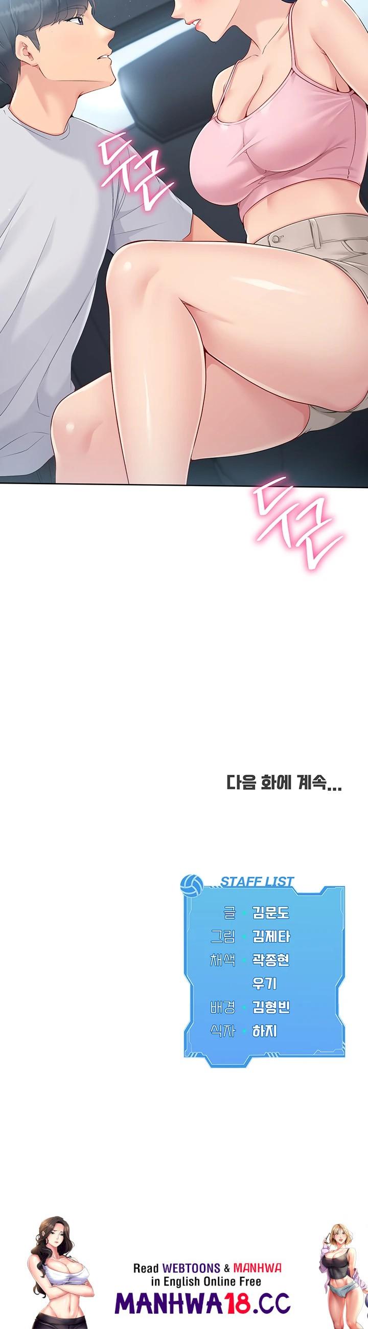 Set It! Raw Page 54 - MangaHe