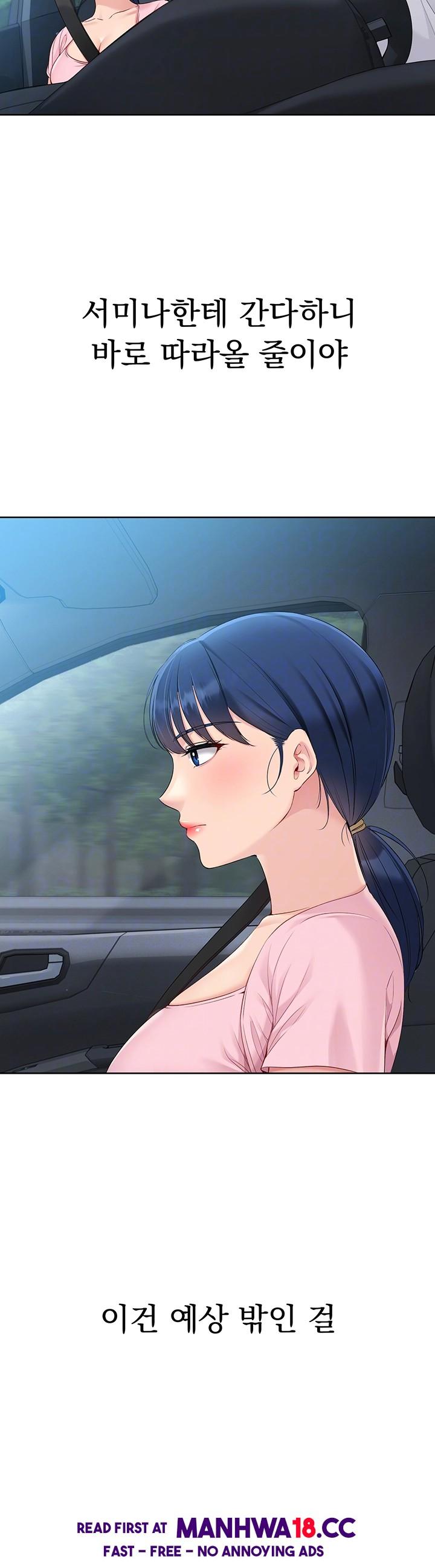 Set It! Raw Page 9 - MangaHe