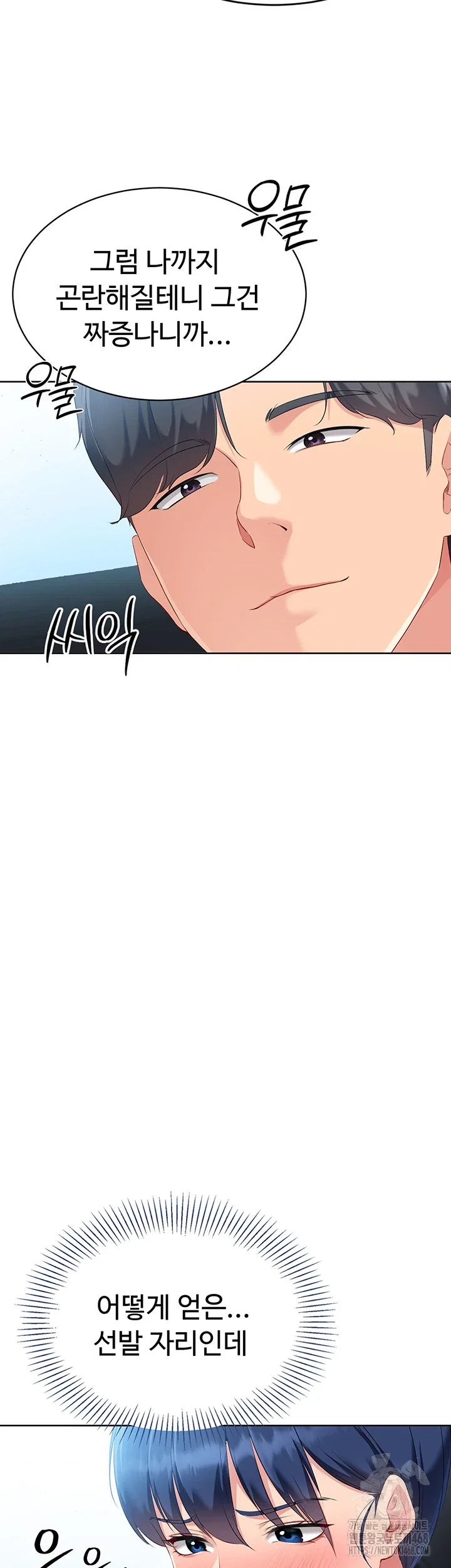 Set It! Raw Page 12 - MangaHe