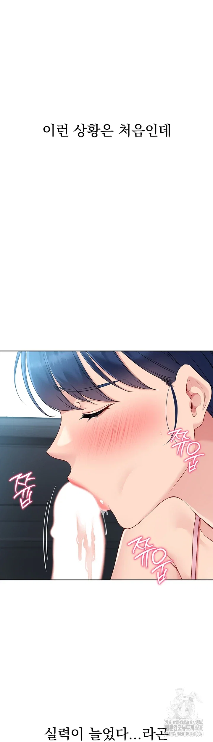 Set It! Raw Page 16 - MangaHe