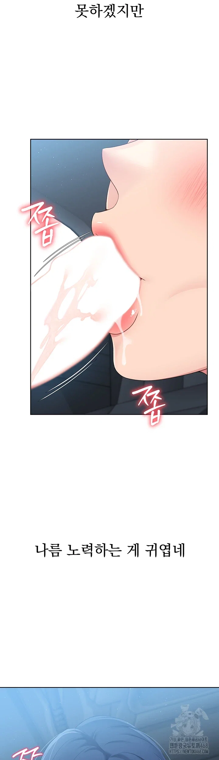 Set It! Raw Page 17 - MangaHe