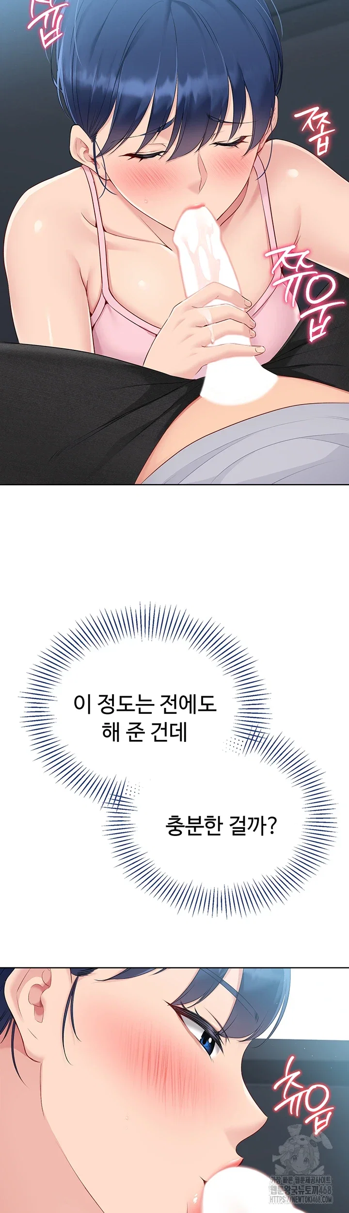 Set It! Raw Page 18 - MangaHe