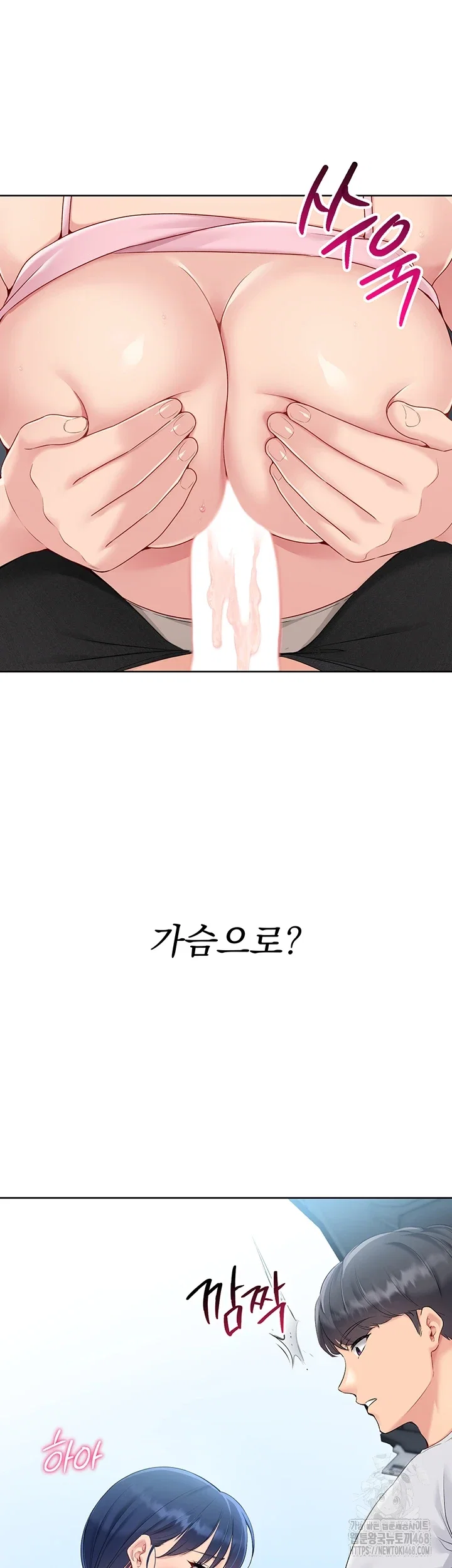 Set It! Raw Page 22 - MangaHe