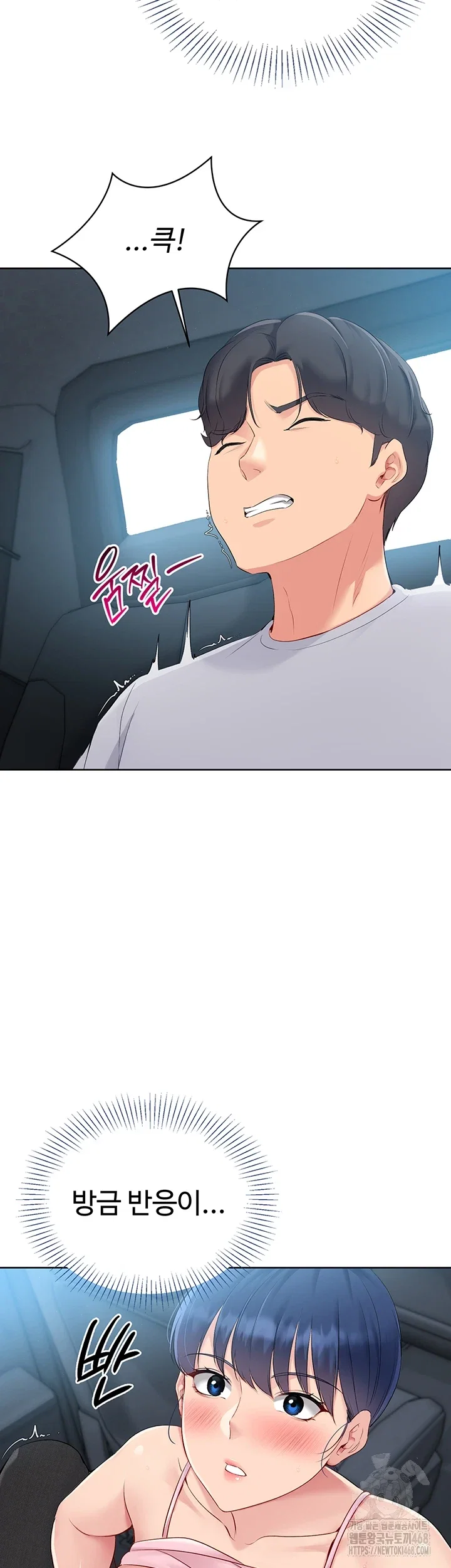 Set It! Raw Page 24 - MangaHe