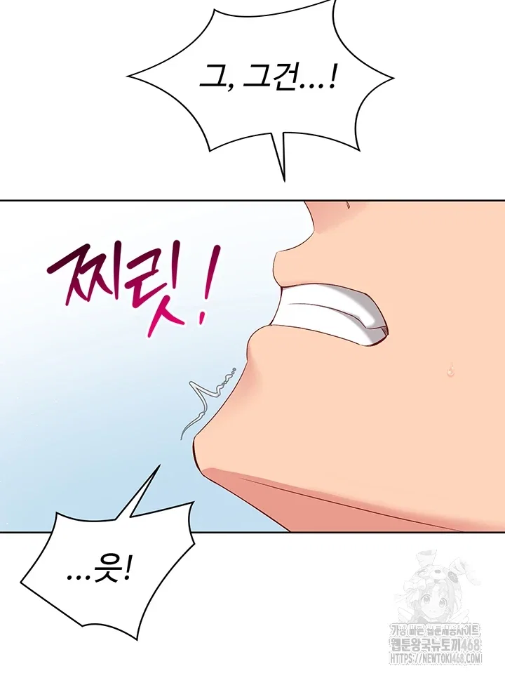 Set It! Raw Page 31 - MangaHe