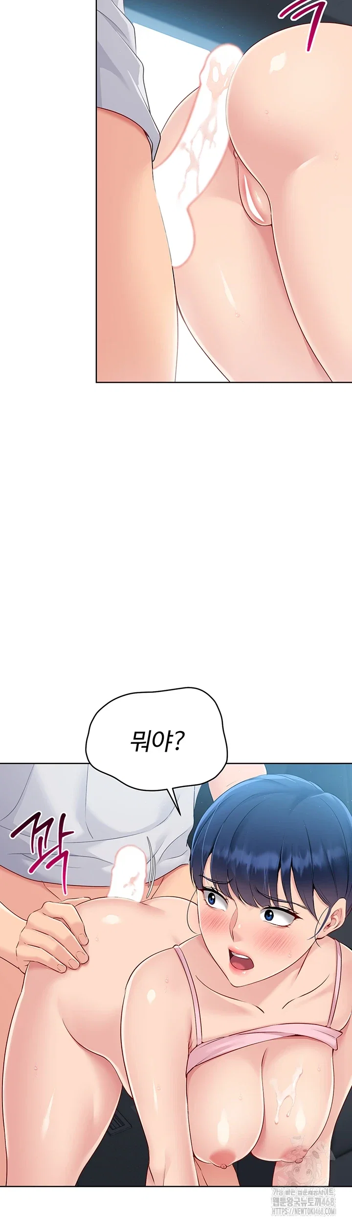 Set It! Raw Page 38 - MangaHe