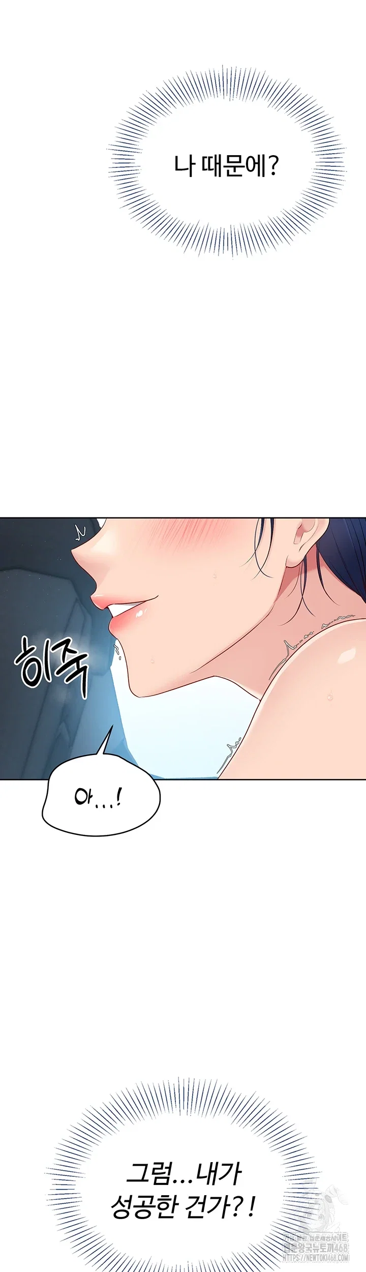 Set It! Raw Page 52 - MangaHe