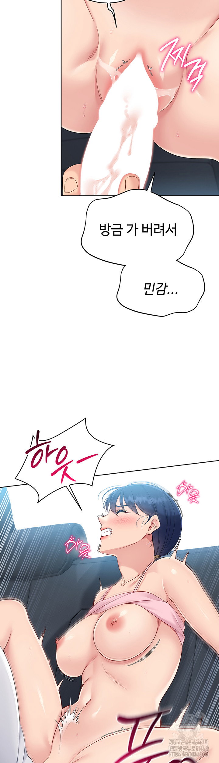 Set It! Raw Page 14 - MangaHe