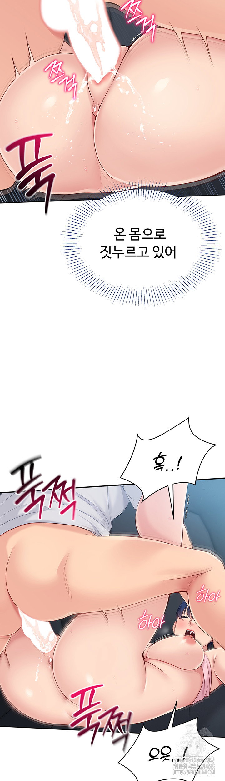 Set It! Raw Page 17 - MangaHe