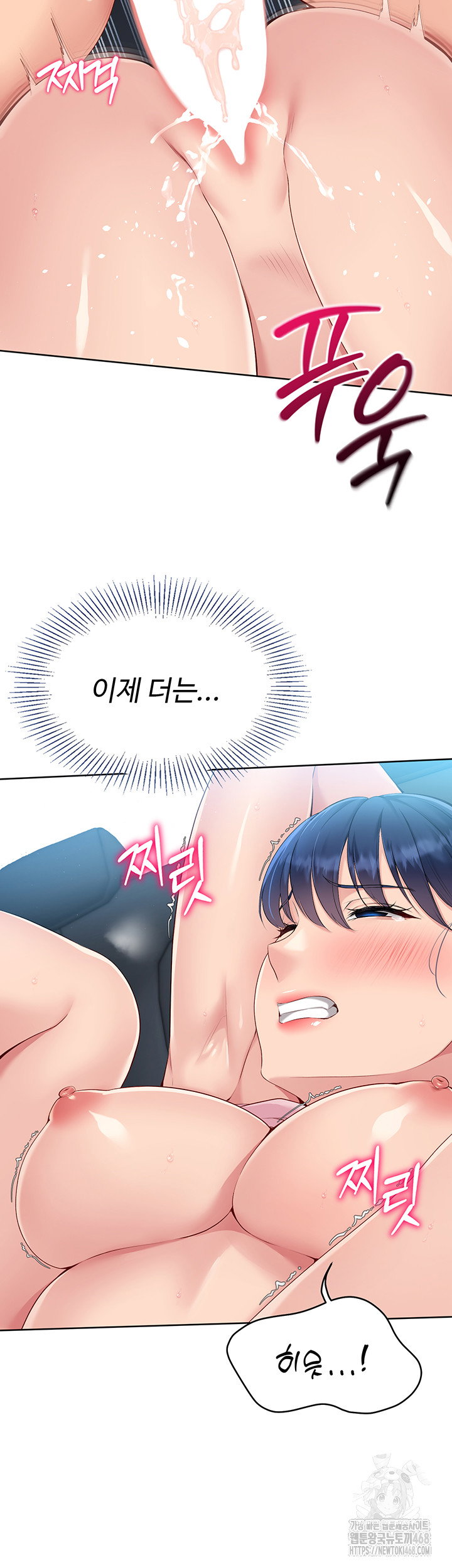 Set It! Raw Page 19 - MangaHe
