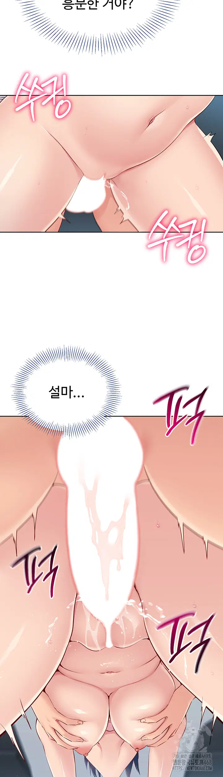 Set It! Raw Page 3 - MangaHe