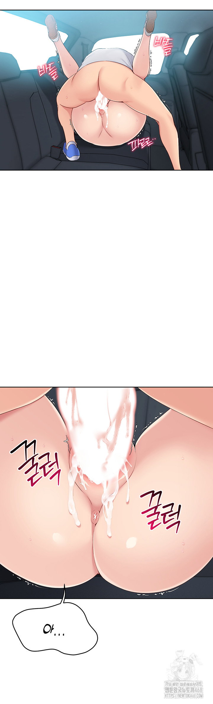 Set It! Raw Page 21 - MangaHe