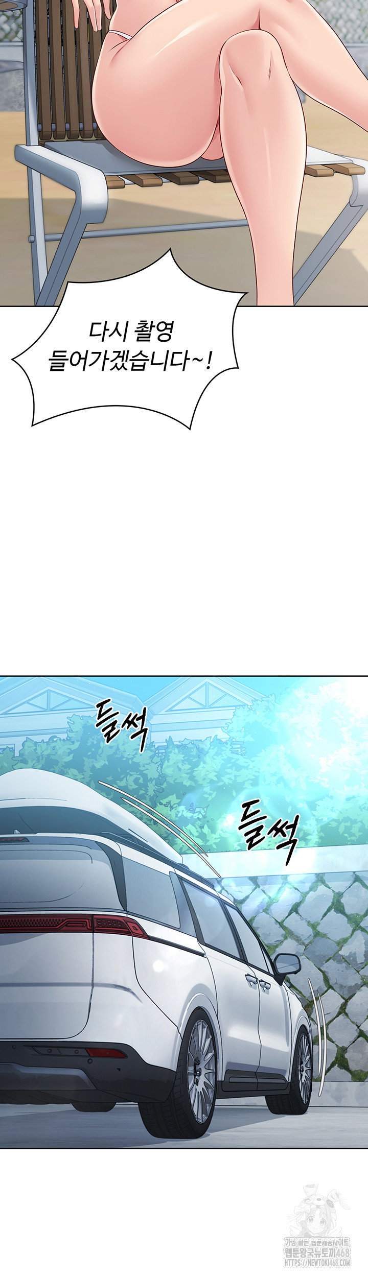 Set It! Raw Page 27 - MangaHe