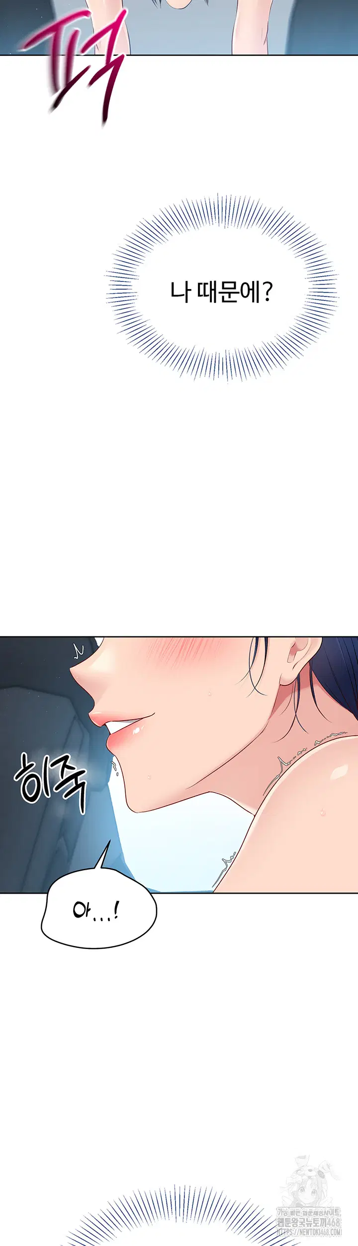 Set It! Raw Page 4 - MangaHe