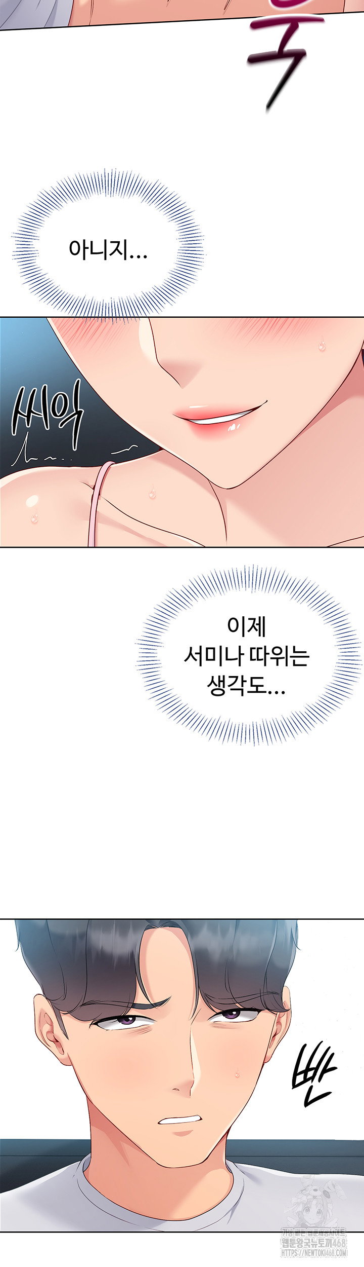 Set It! Raw Page 31 - MangaHe