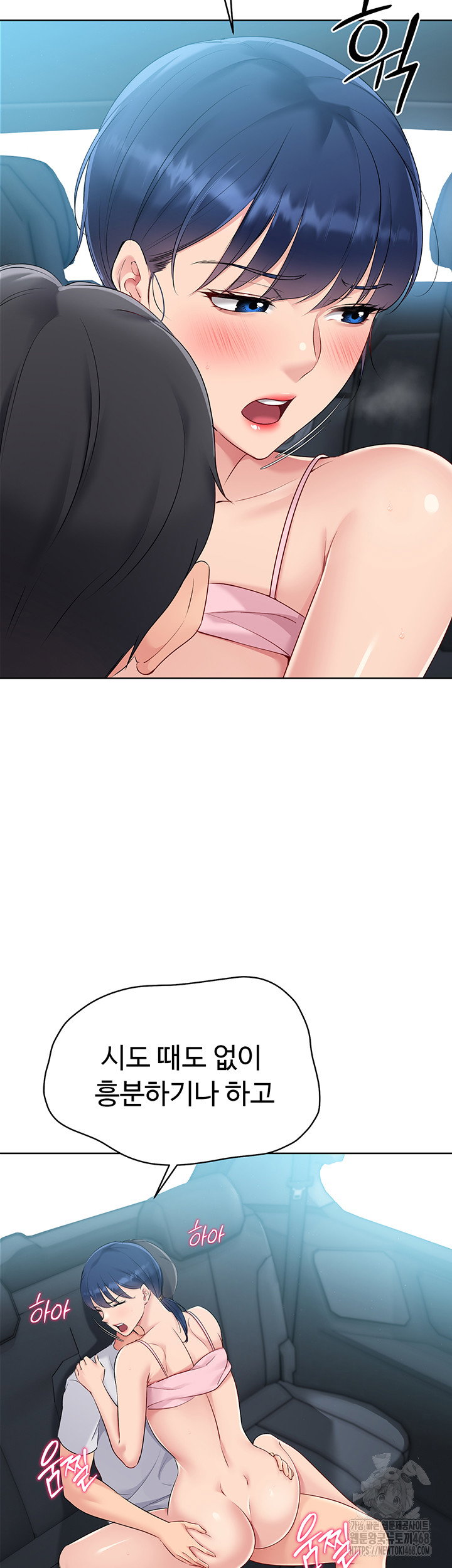 Set It! Raw Page 33 - MangaHe
