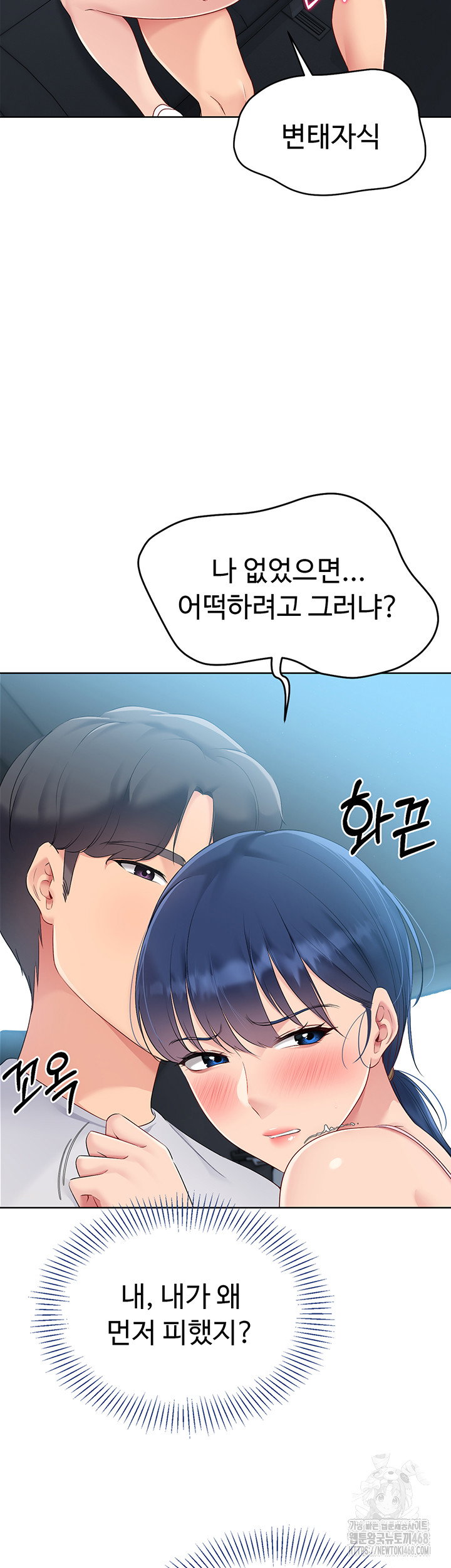 Set It! Raw Page 34 - MangaHe