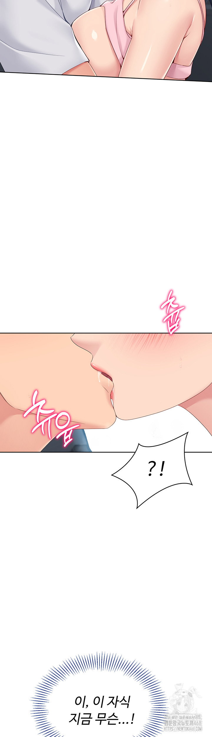 Set It! Raw Page 38 - MangaHe