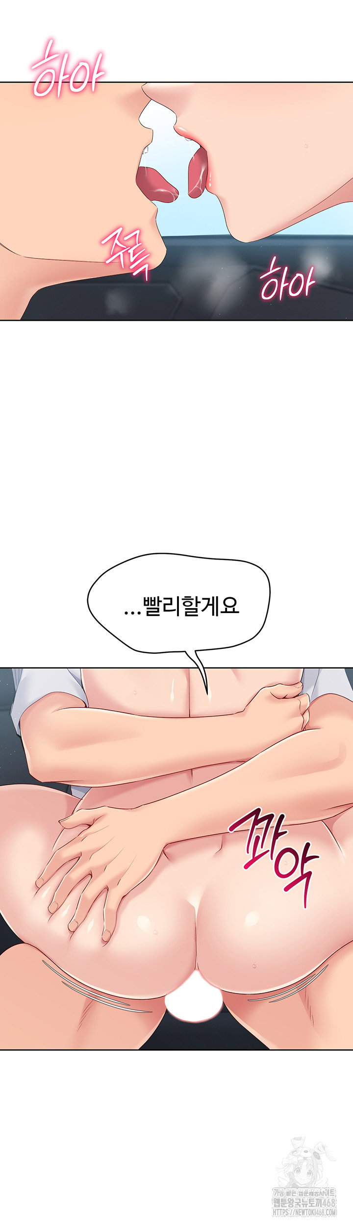 Set It! Raw Page 40 - MangaHe