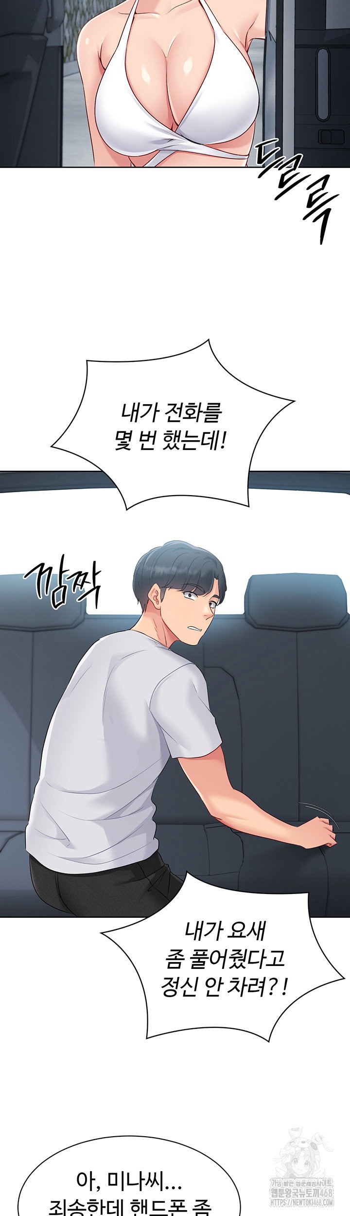 Set It! Raw Page 45 - MangaHe