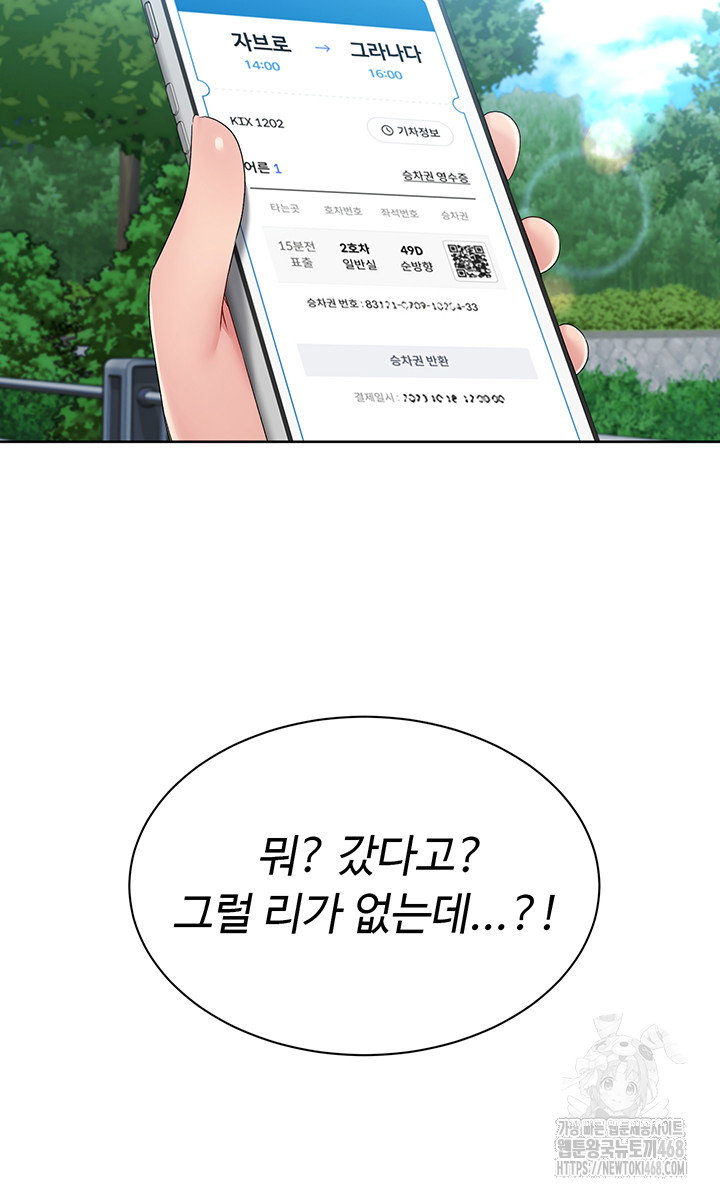 Set It! Raw Page 47 - MangaHe