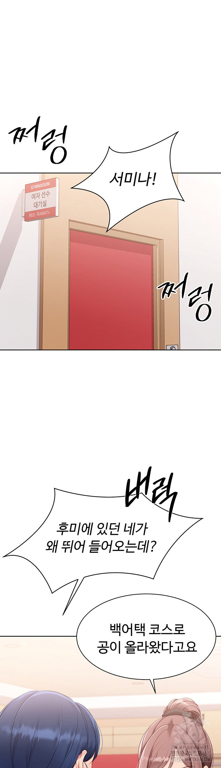 Set It! Raw Page 12 - MangaHe