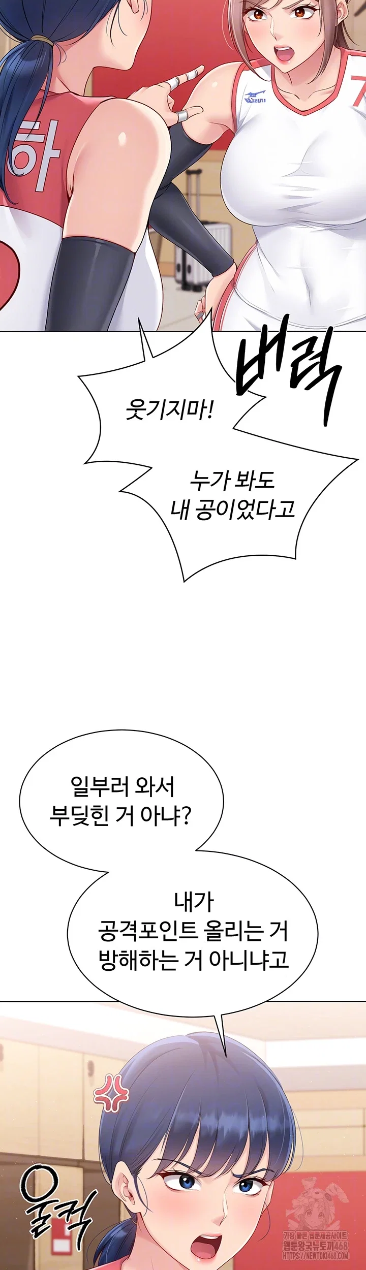 Set It! Raw Page 13 - MangaHe