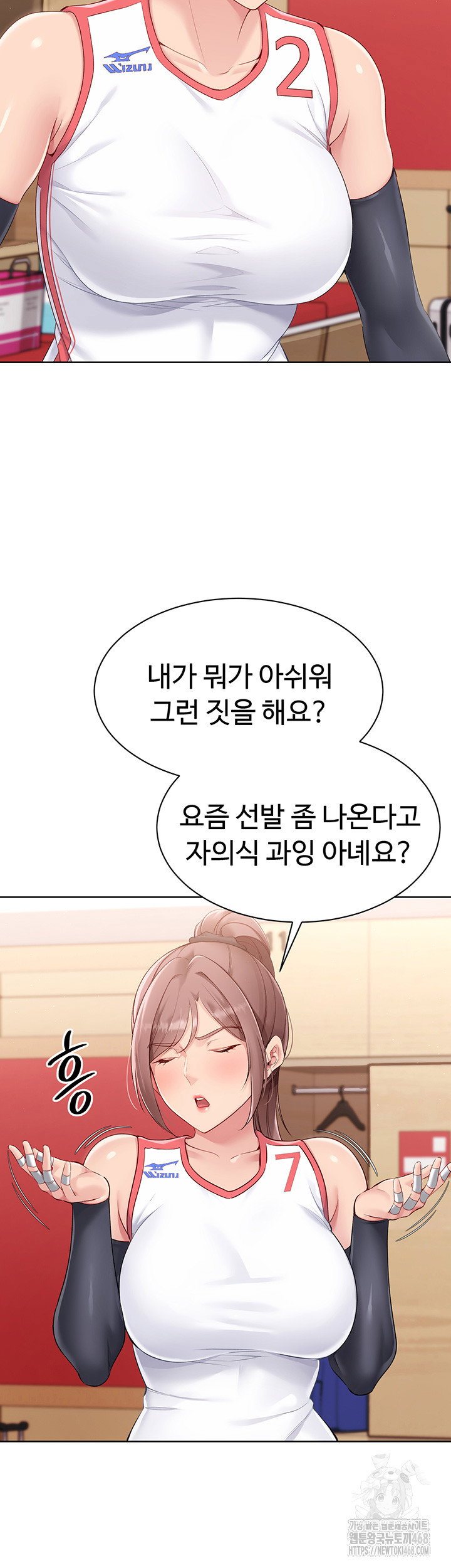 Set It! Raw Page 14 - MangaHe