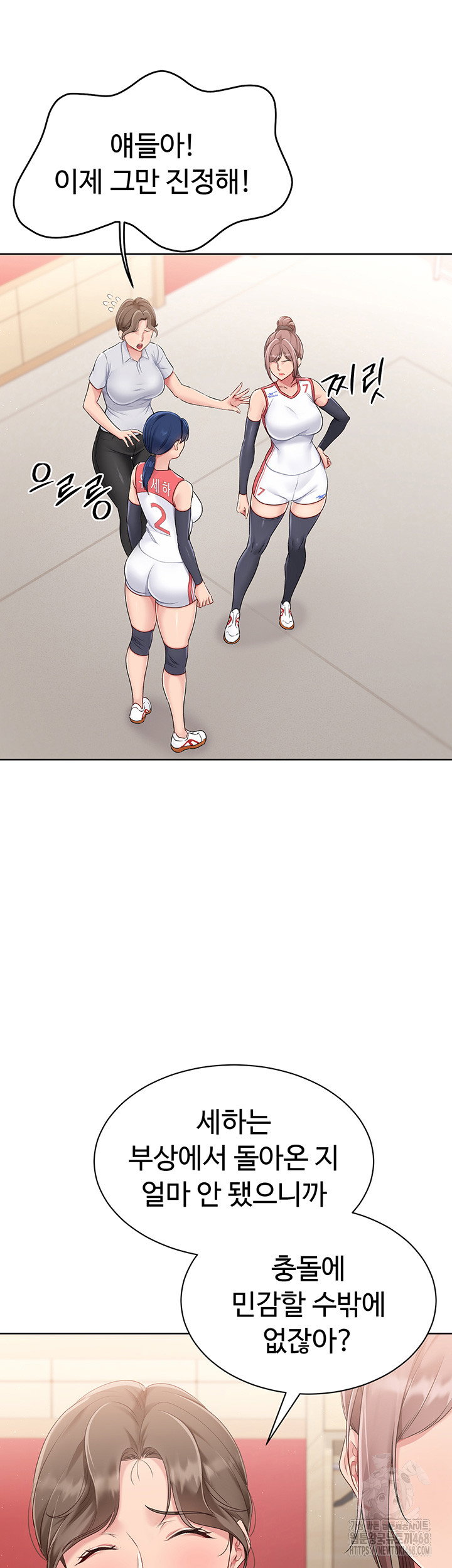 Set It! Raw Page 16 - MangaHe