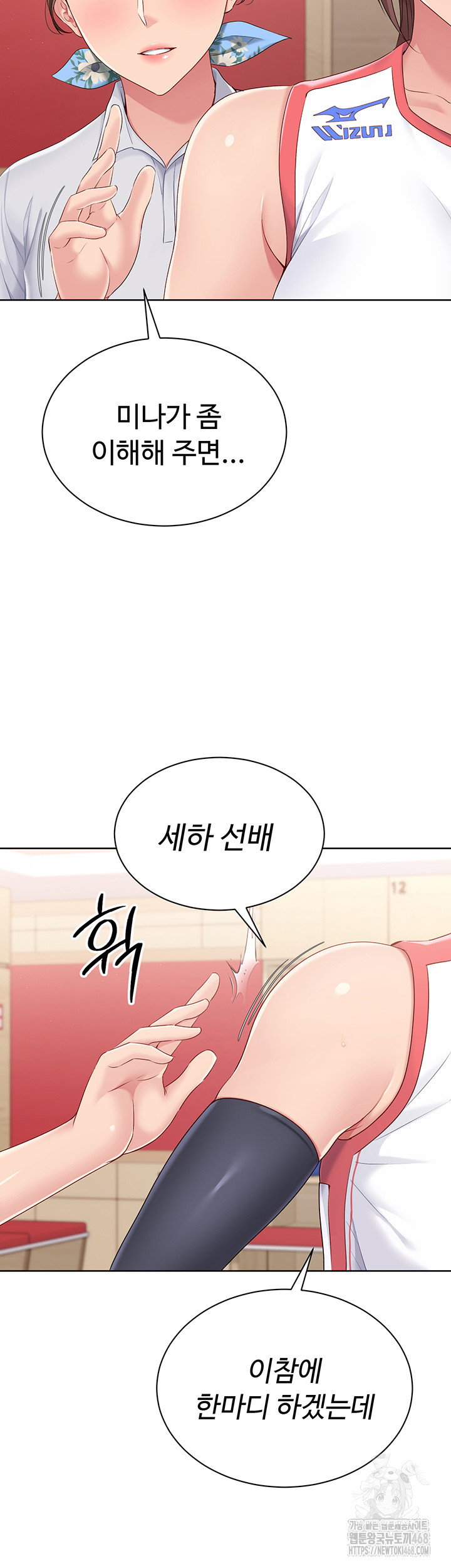 Set It! Raw Page 17 - MangaHe