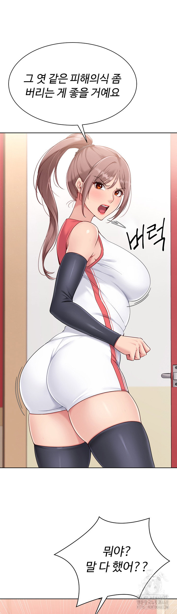 Set It! Raw Page 18 - MangaHe