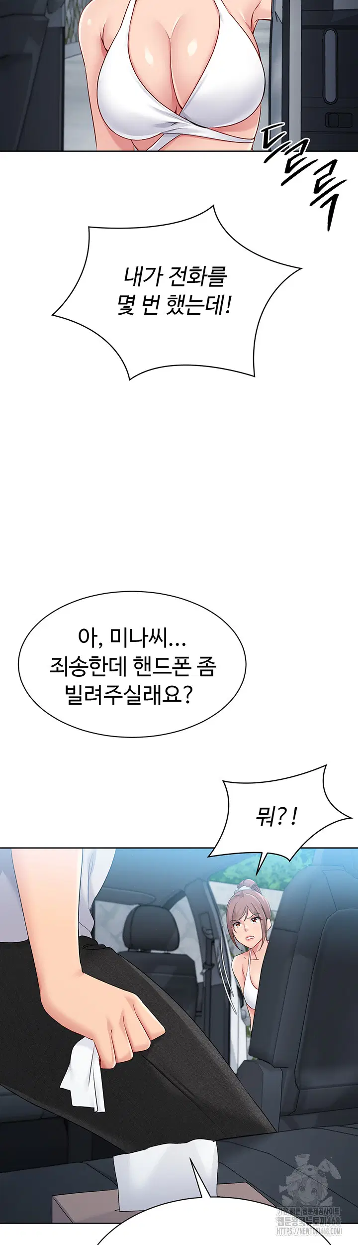 Set It! Raw Page 3 - MangaHe