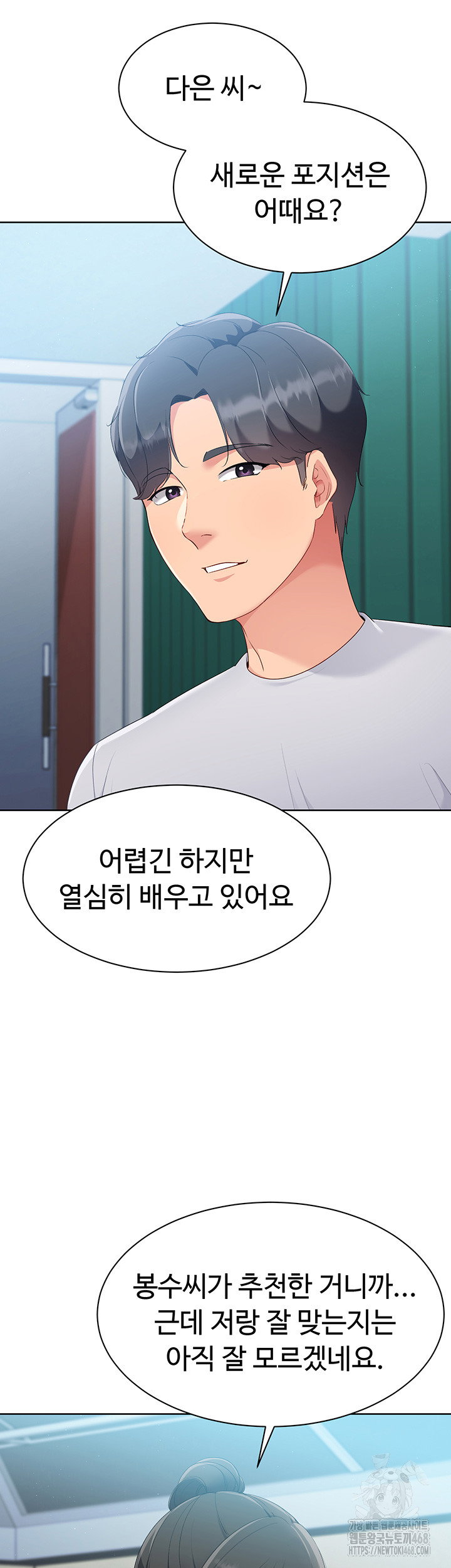 Set It! Raw Page 27 - MangaHe