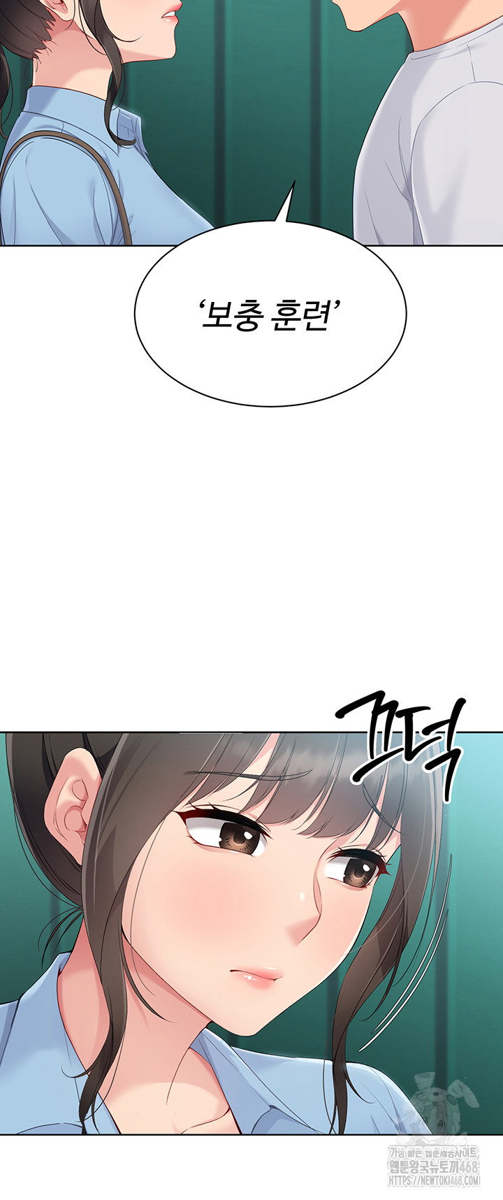 Set It! Raw Page 29 - MangaHe