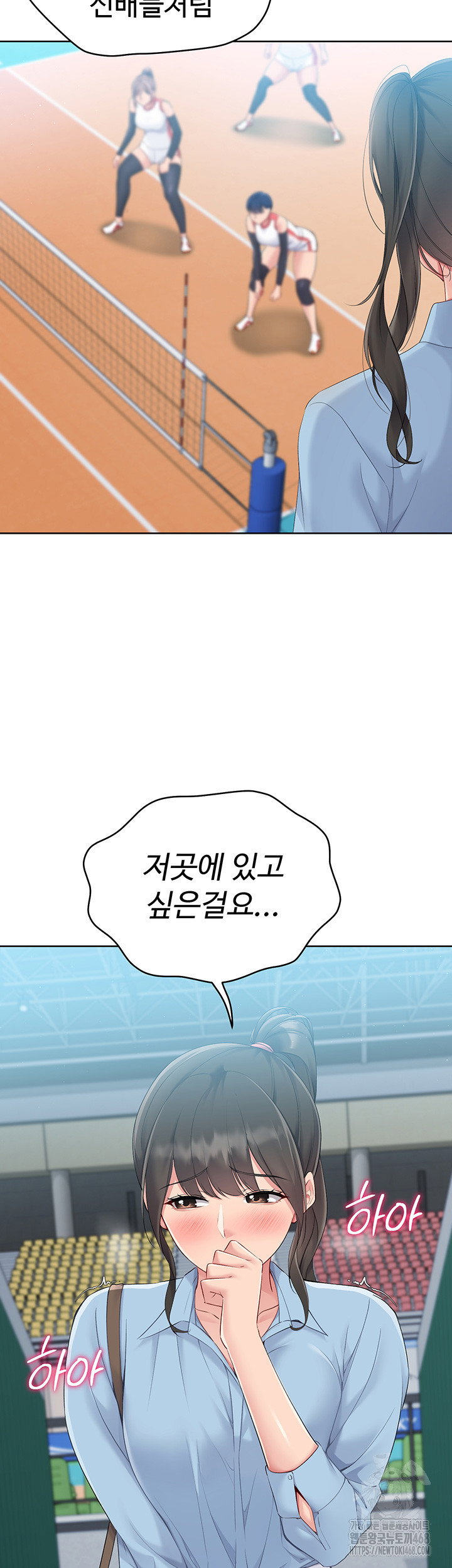 Set It! Raw Page 32 - MangaHe