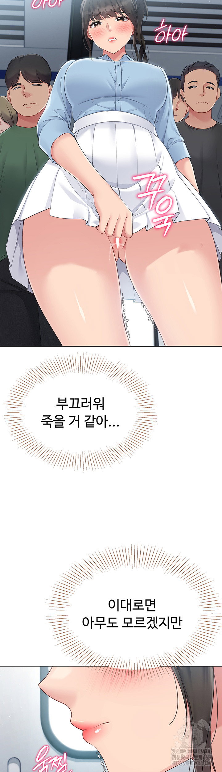 Set It! Raw Page 38 - MangaHe