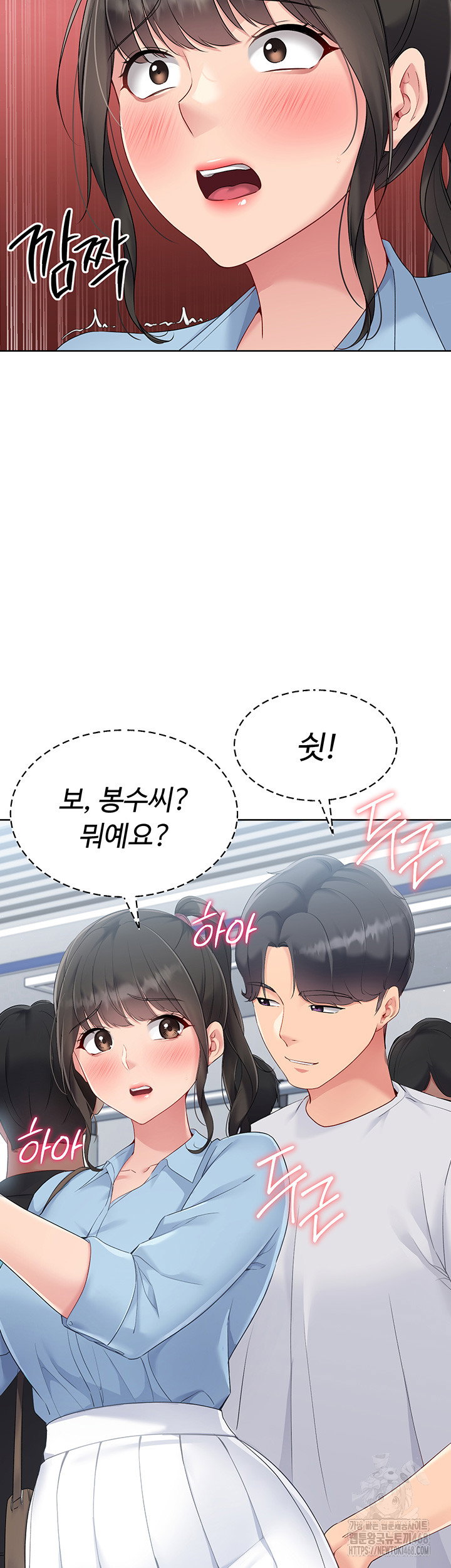 Set It! Raw Page 40 - MangaHe