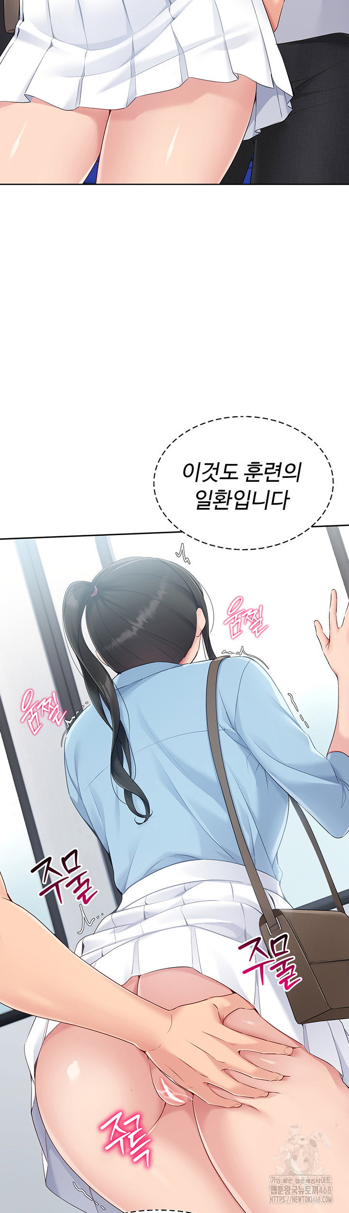 Set It! Raw Page 41 - MangaHe