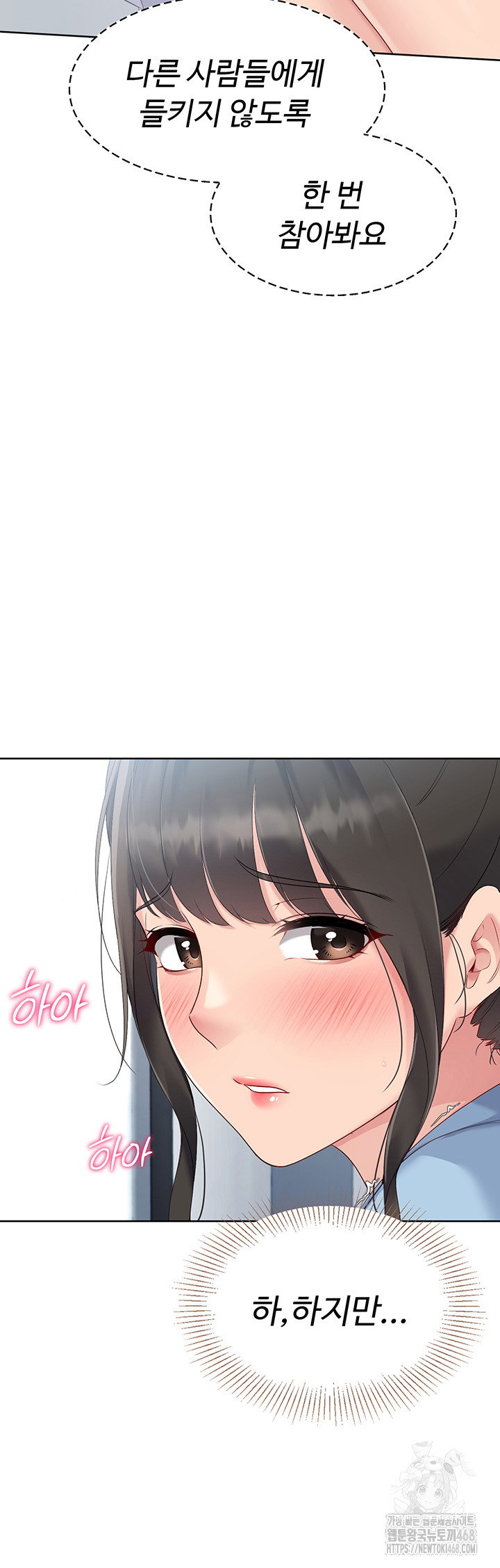 Set It! Raw Page 42 - MangaHe