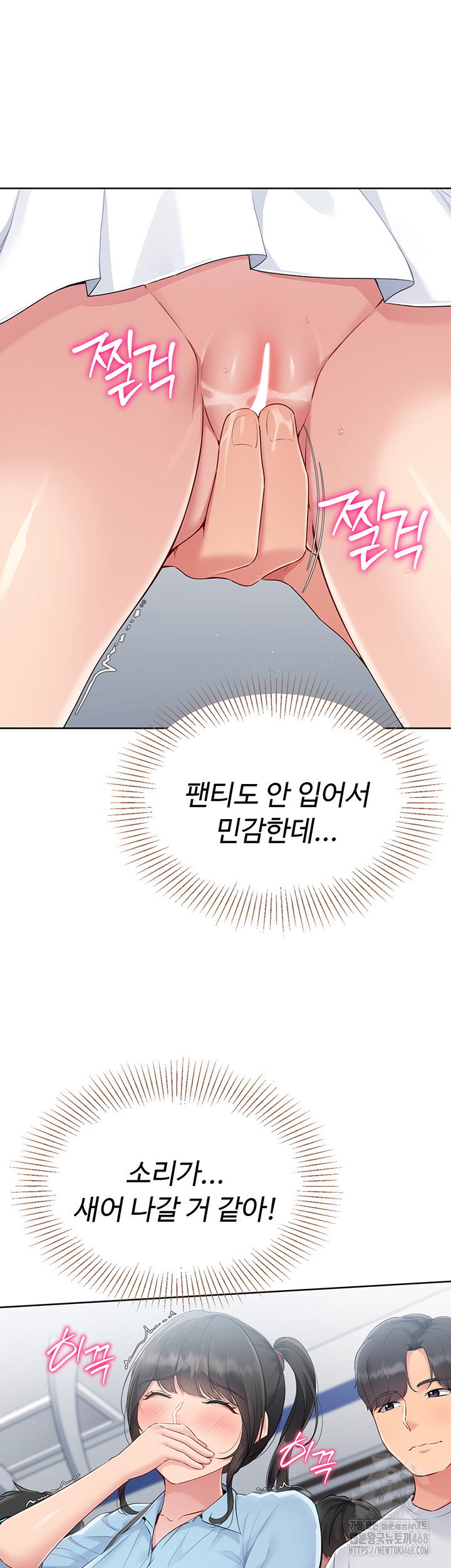 Set It! Raw Page 43 - MangaHe