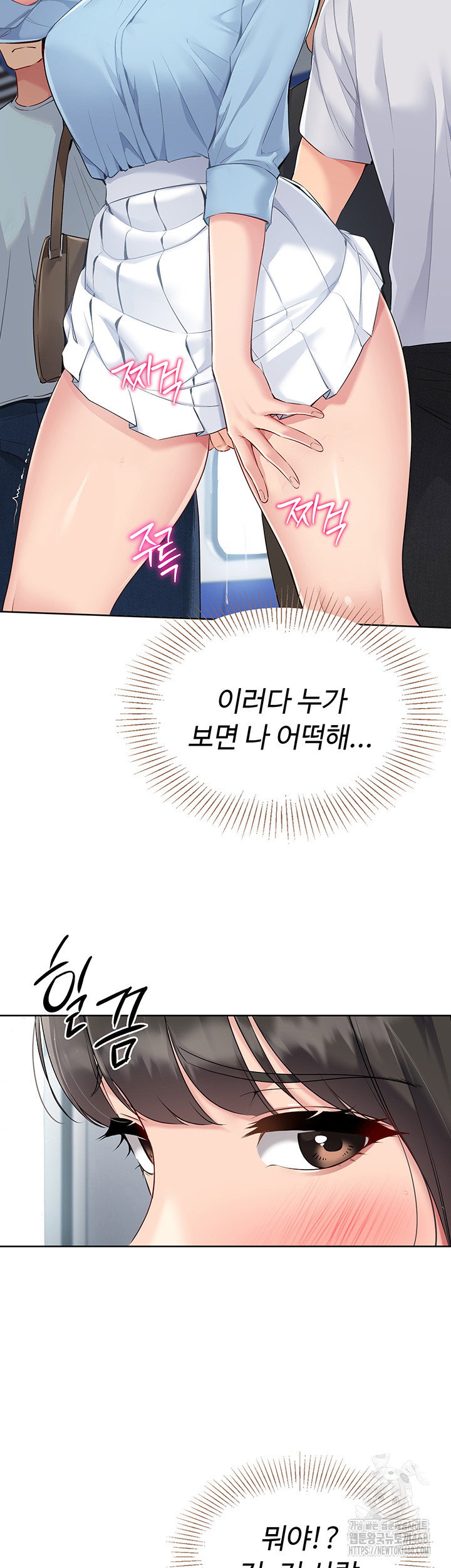 Set It! Raw Page 44 - MangaHe