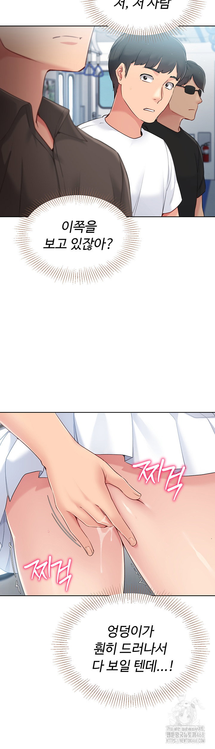 Set It! Raw Page 45 - MangaHe